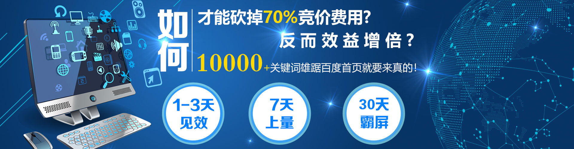 茂县百度推广