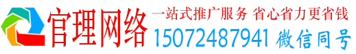 茂县官理百度竞价